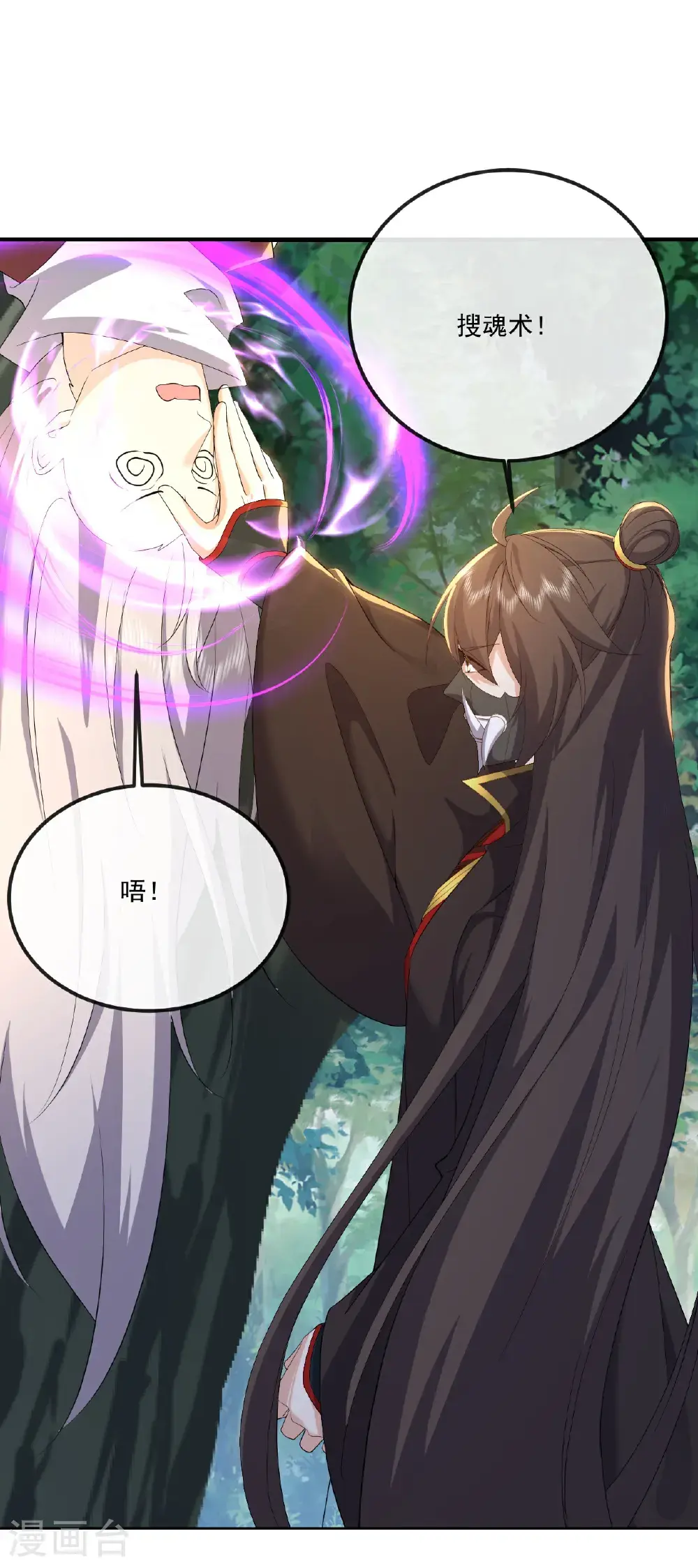 第546话 吞噬天眼28