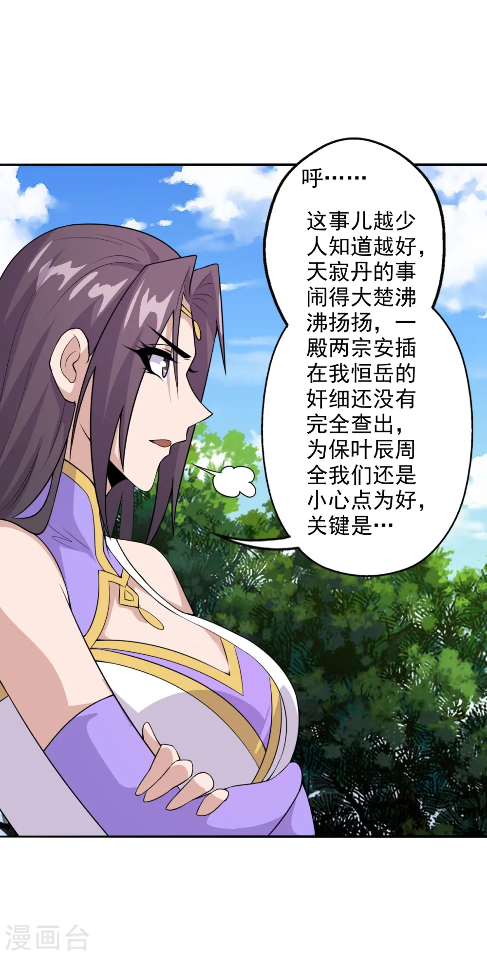 第193话 楚灵儿震惊了~33