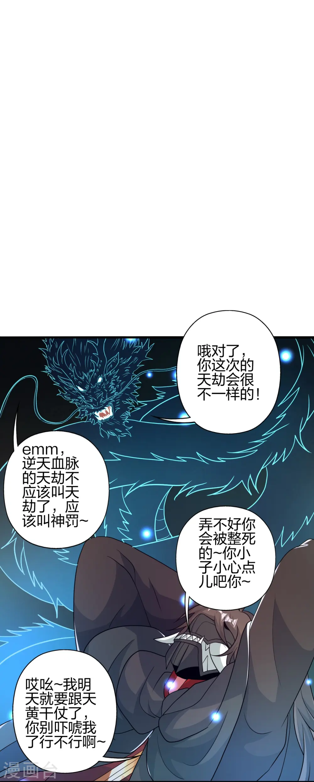 第401话 决战前夕！63