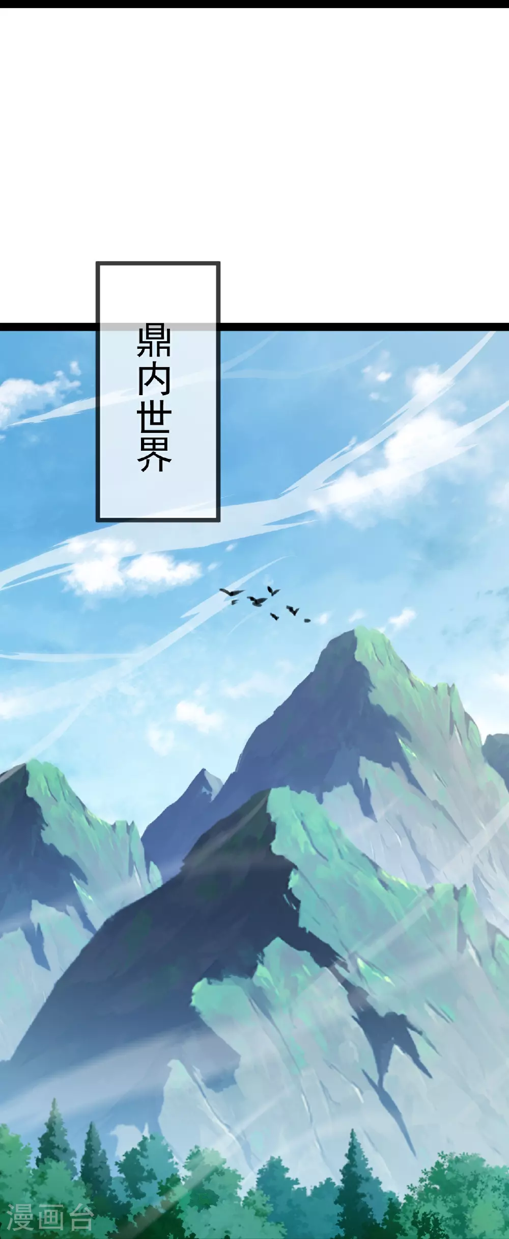 第490话 另一个叶辰30