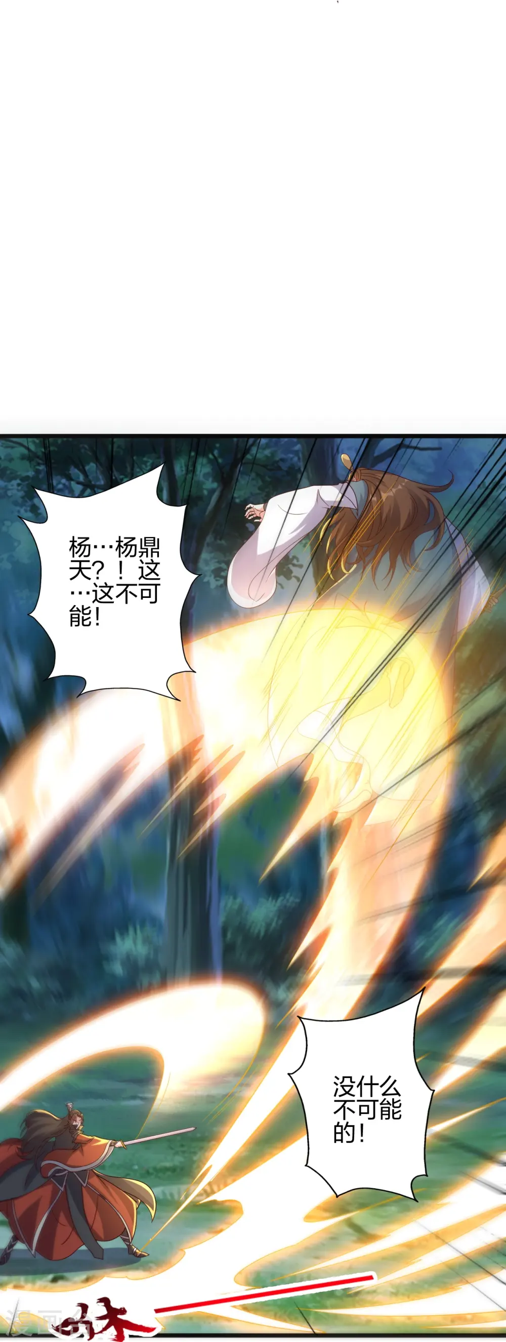第425话 破围伐齐9