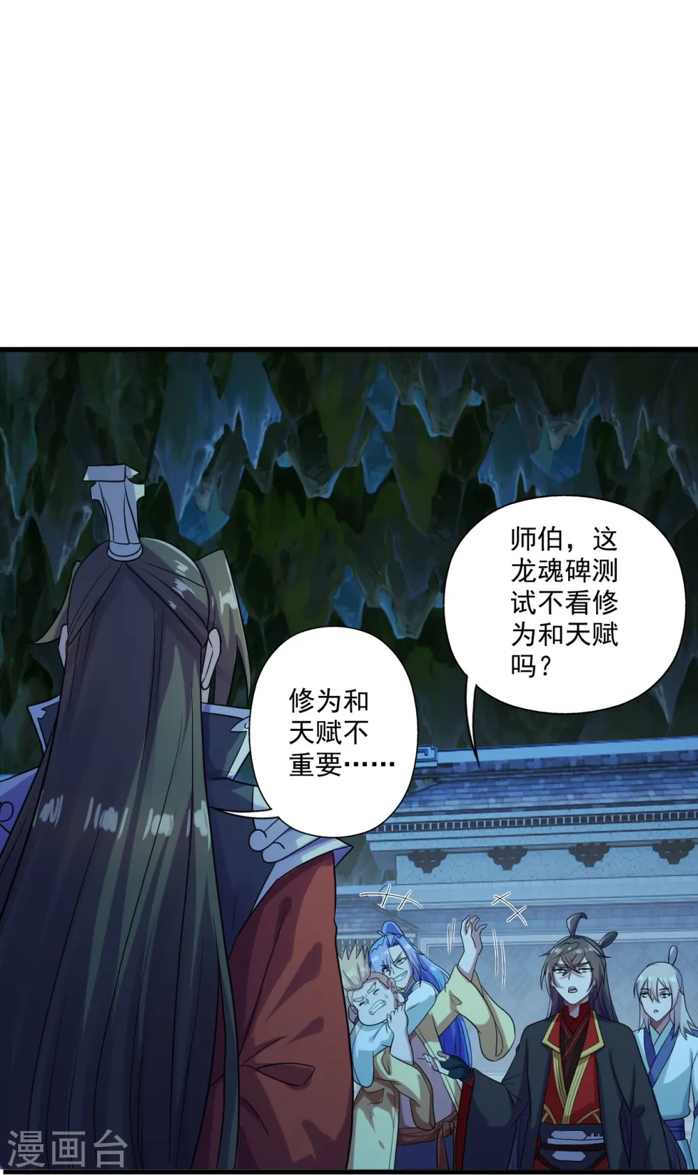 第281话 龙魂测试！27
