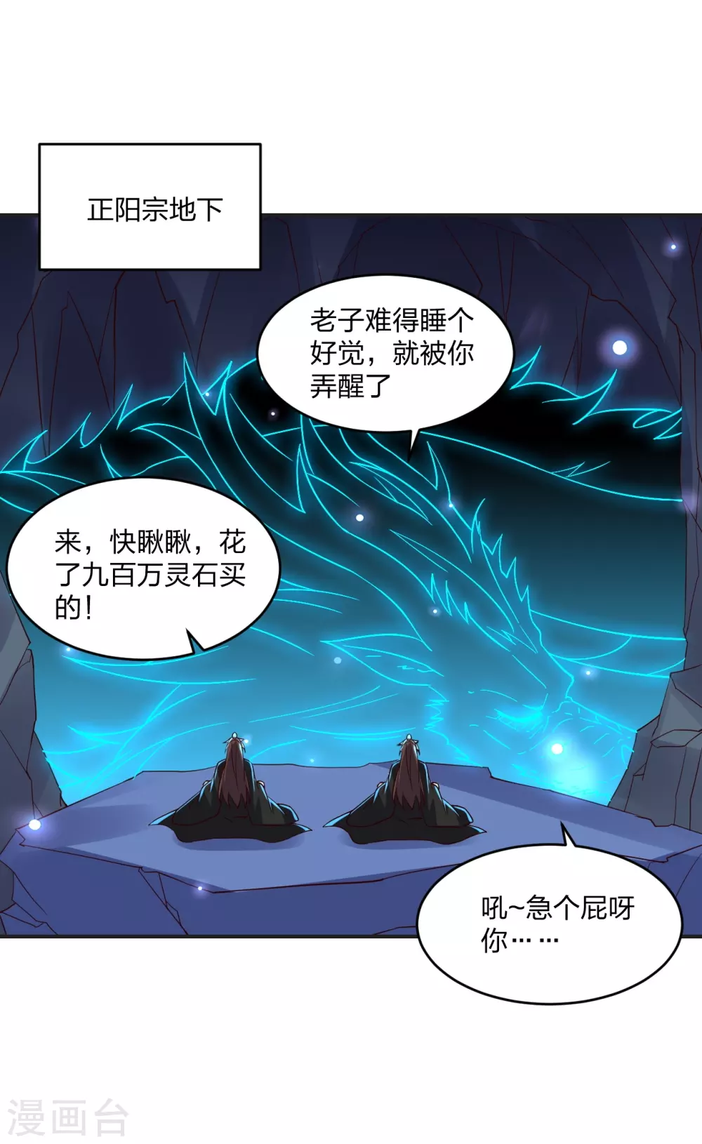 第350话 一坨翔~60