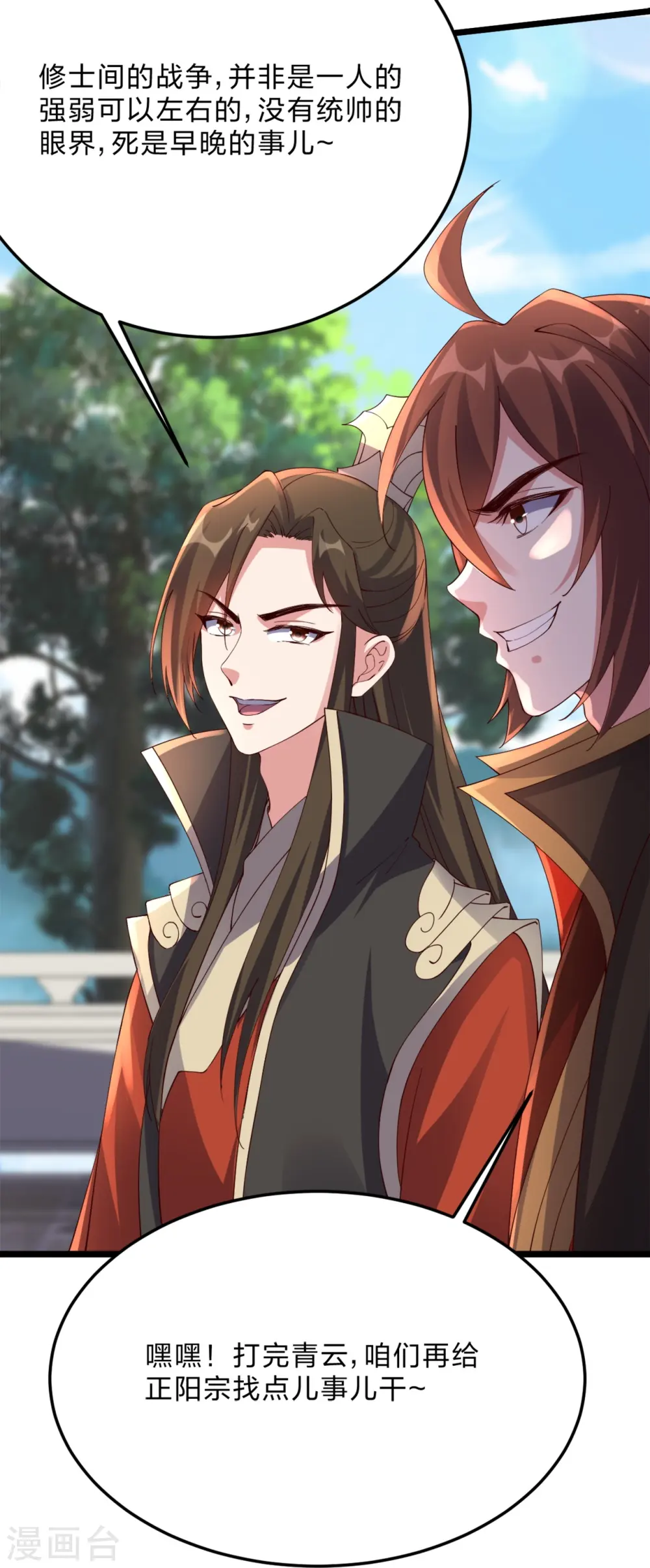 第426话 后生可畏！66