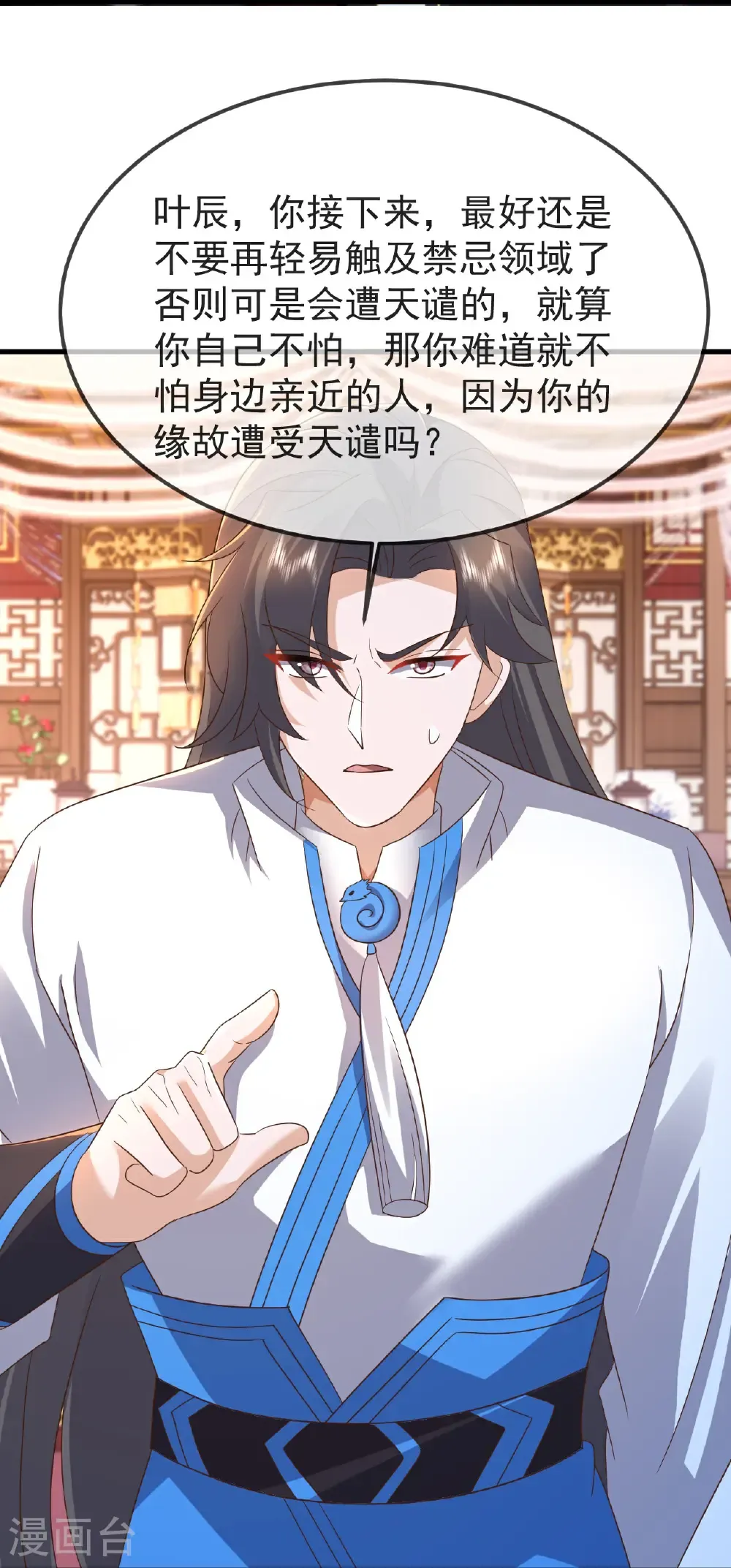 第597话 血脉之谜57