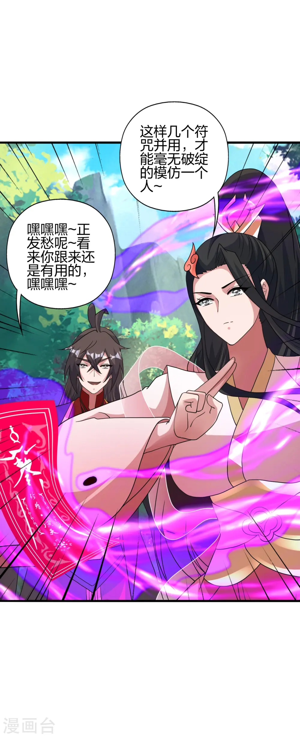 第412话 第九分殿副殿主64