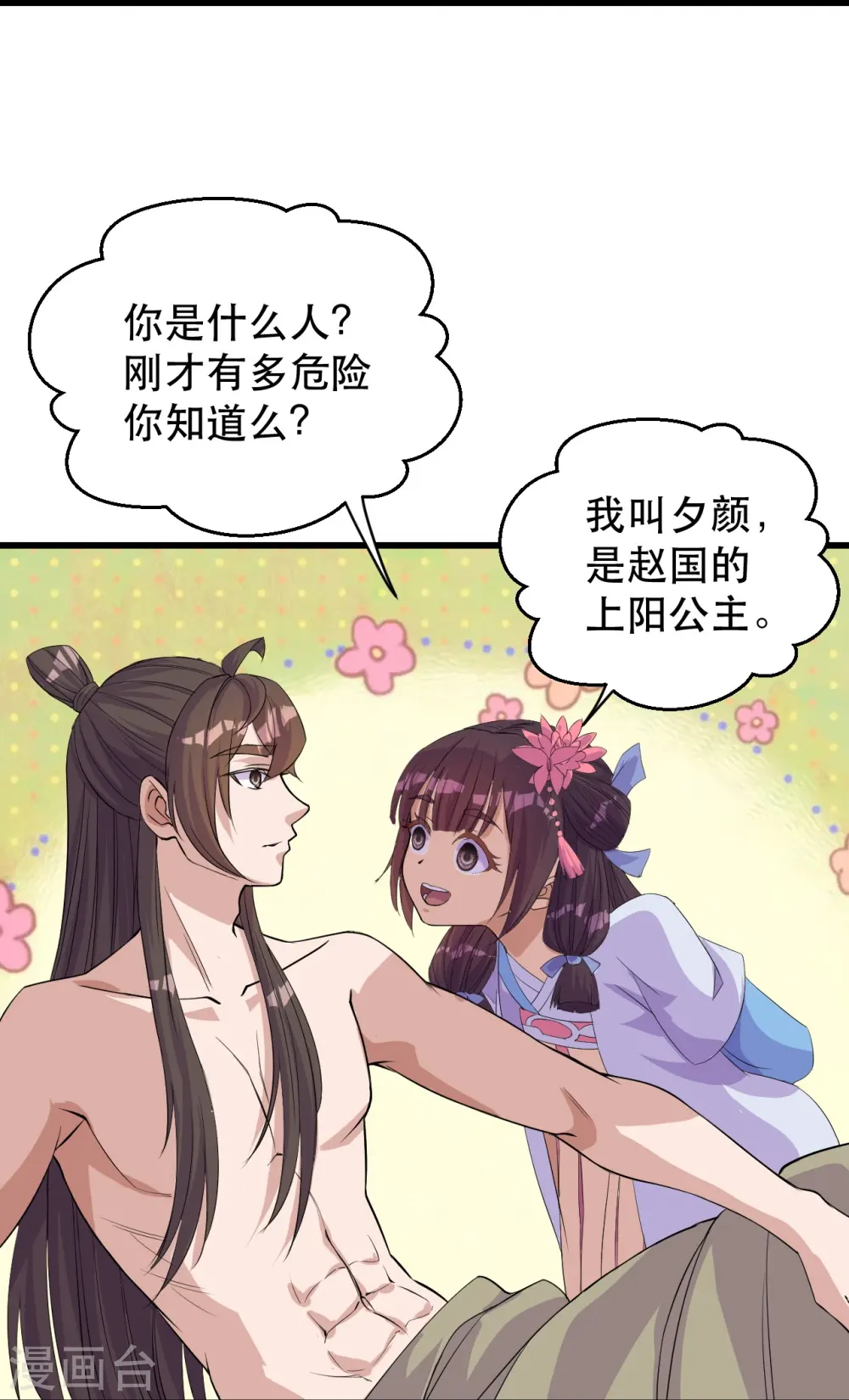 第220话 扯淡的死法~37