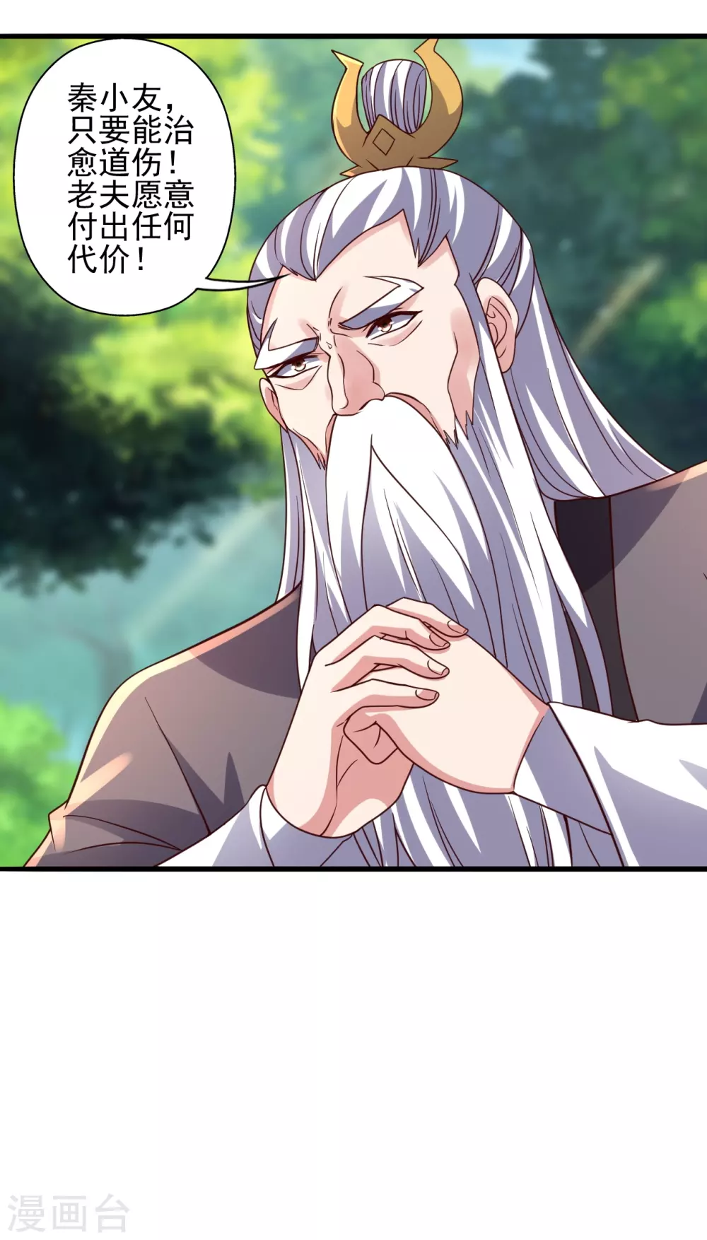 第344话 有内奸！6