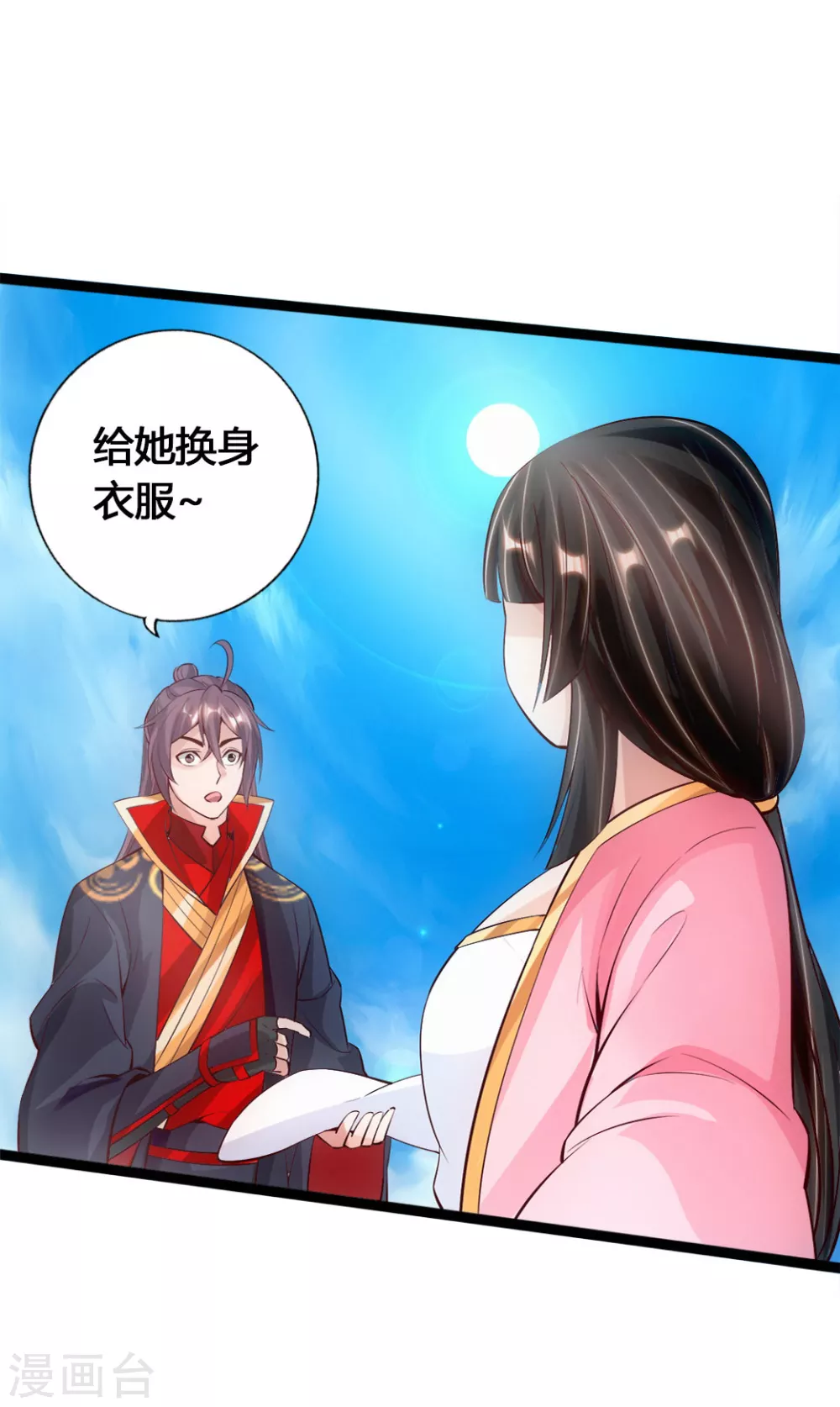 第85话 紫萱之美10