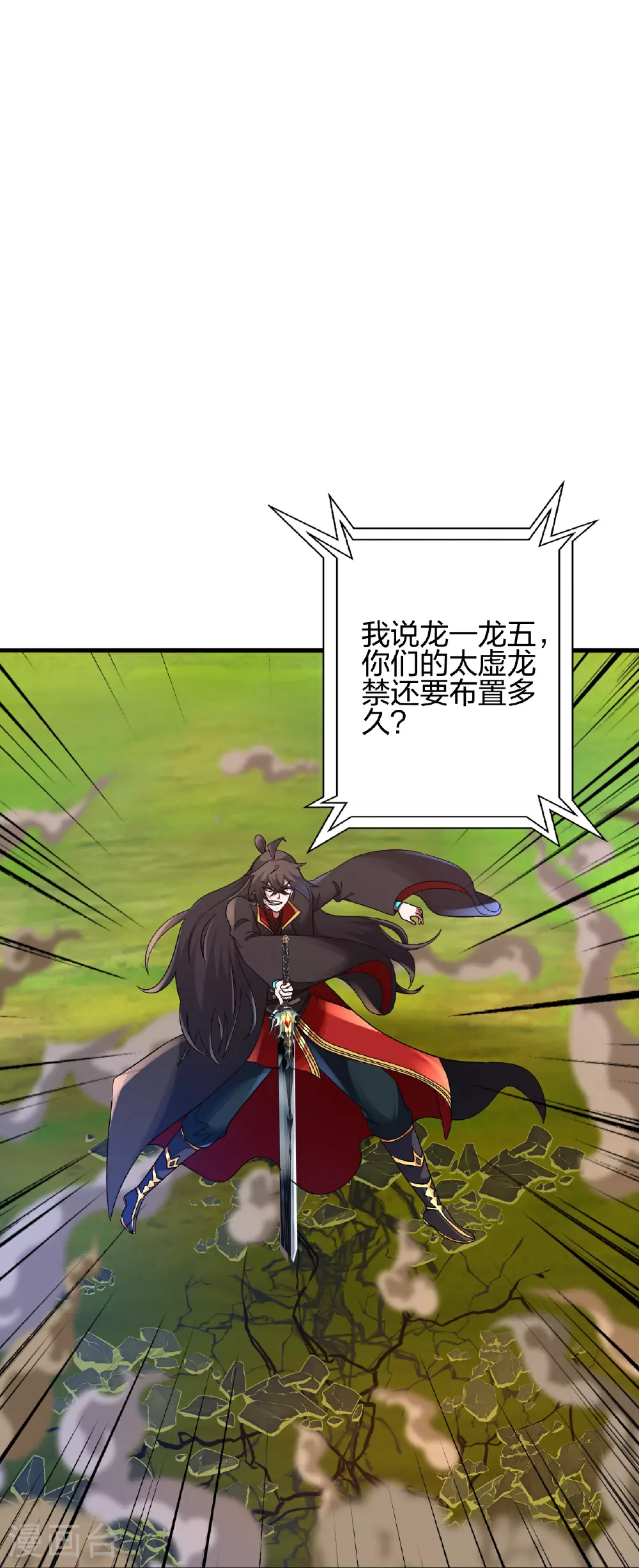 第481话 突围28