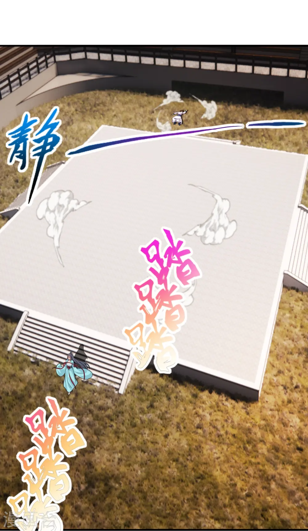 第248话 禁术天祭！28