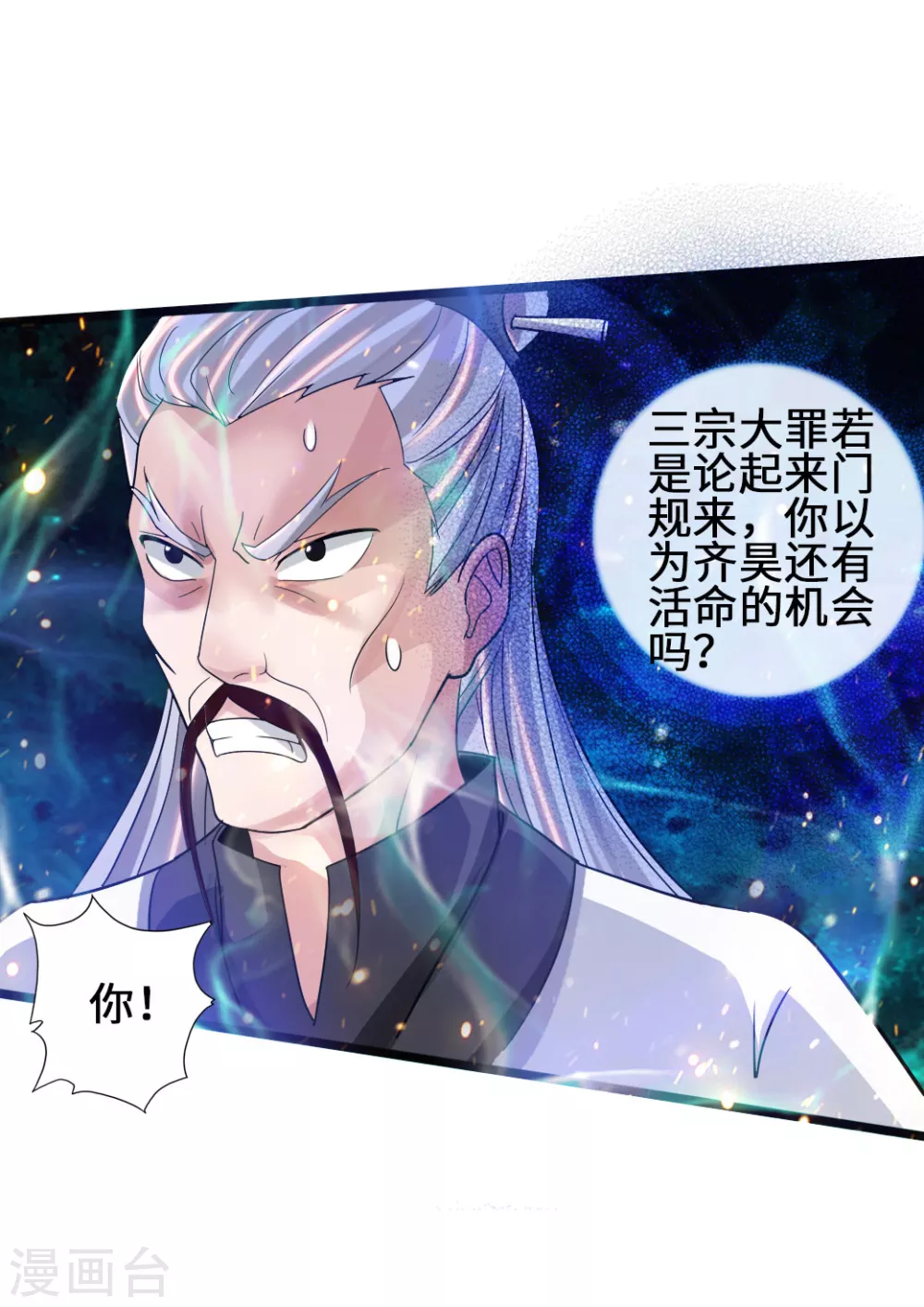 第60话 颜面尽失21