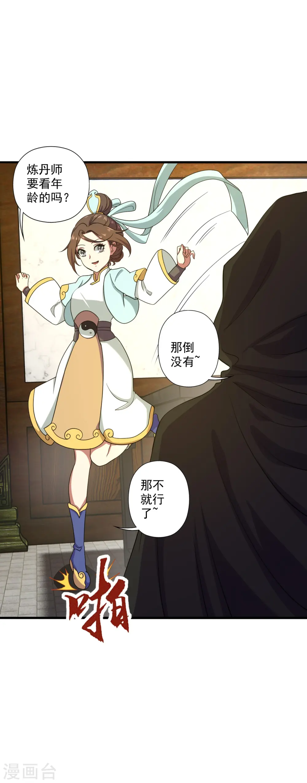 第288话 斗丹大会规则2