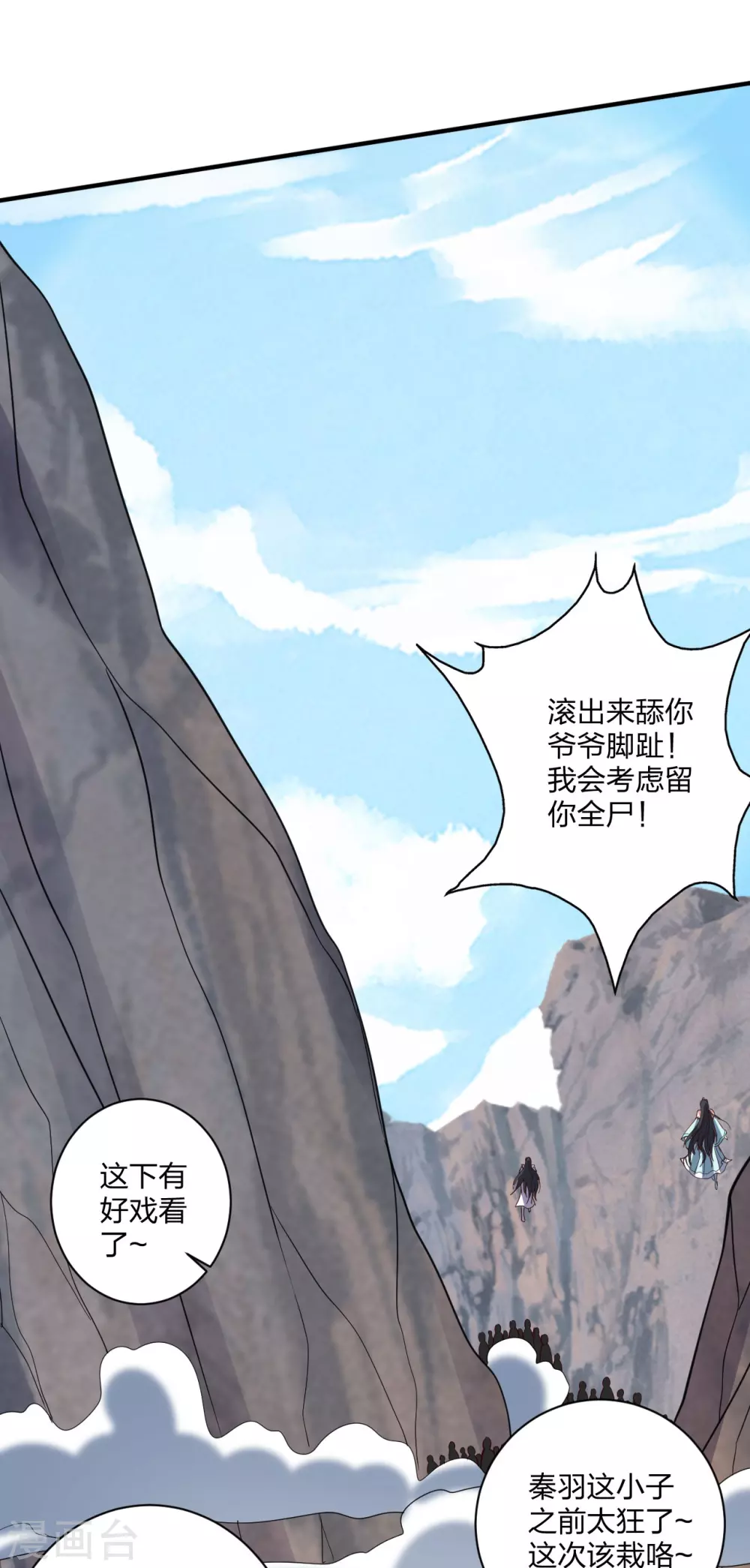 第371话 群起而攻之！81