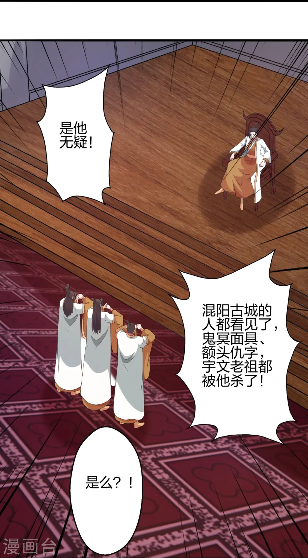 第407话 想要你！79