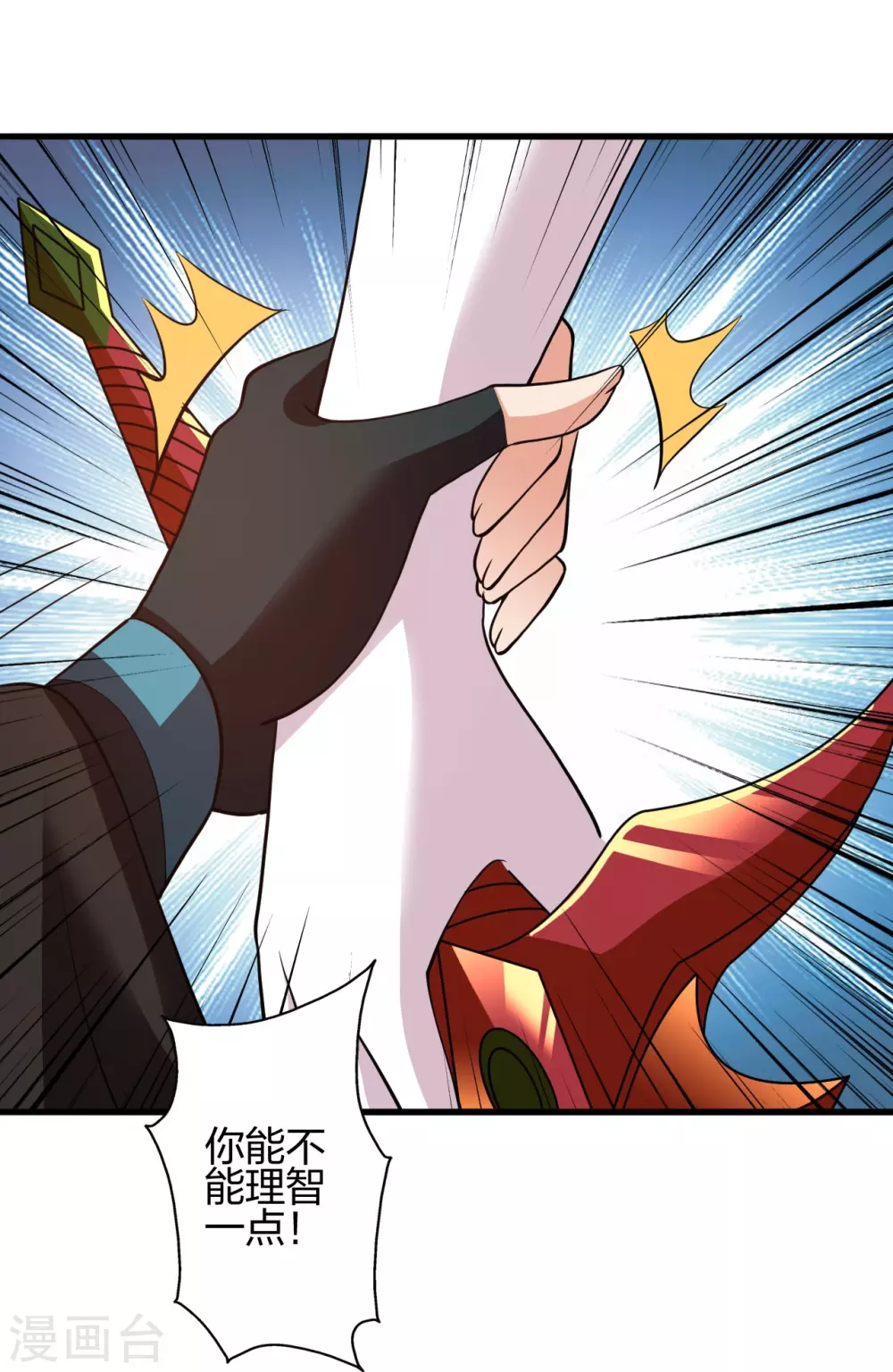 第356话 再见阴冥！17