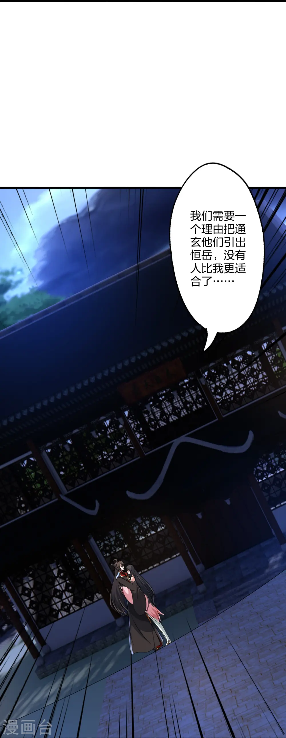 第456话 仙轮九大禁术！74