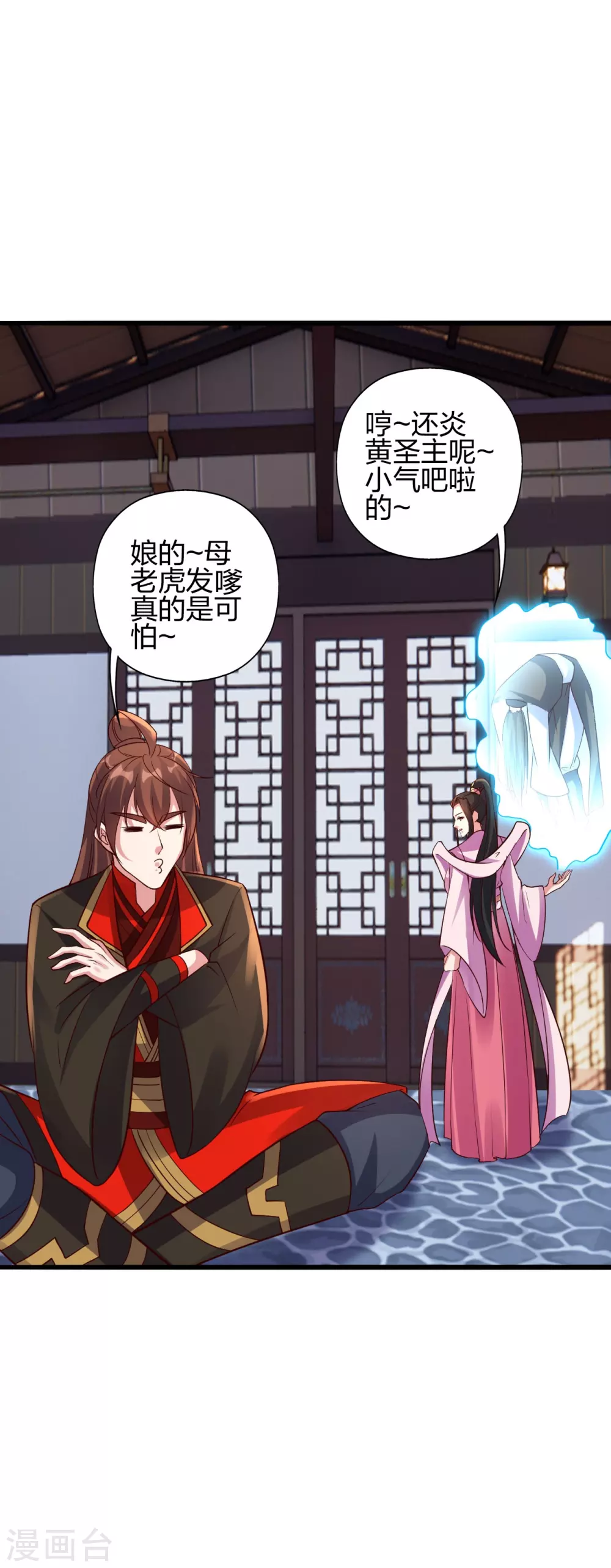 第416话 再撂倒一个！45