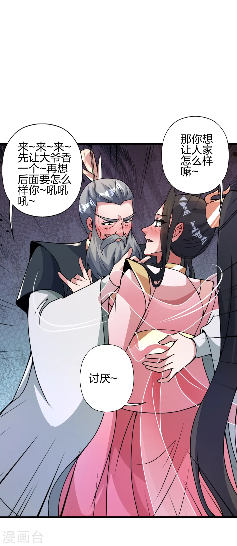 第412话 第九分殿副殿主57