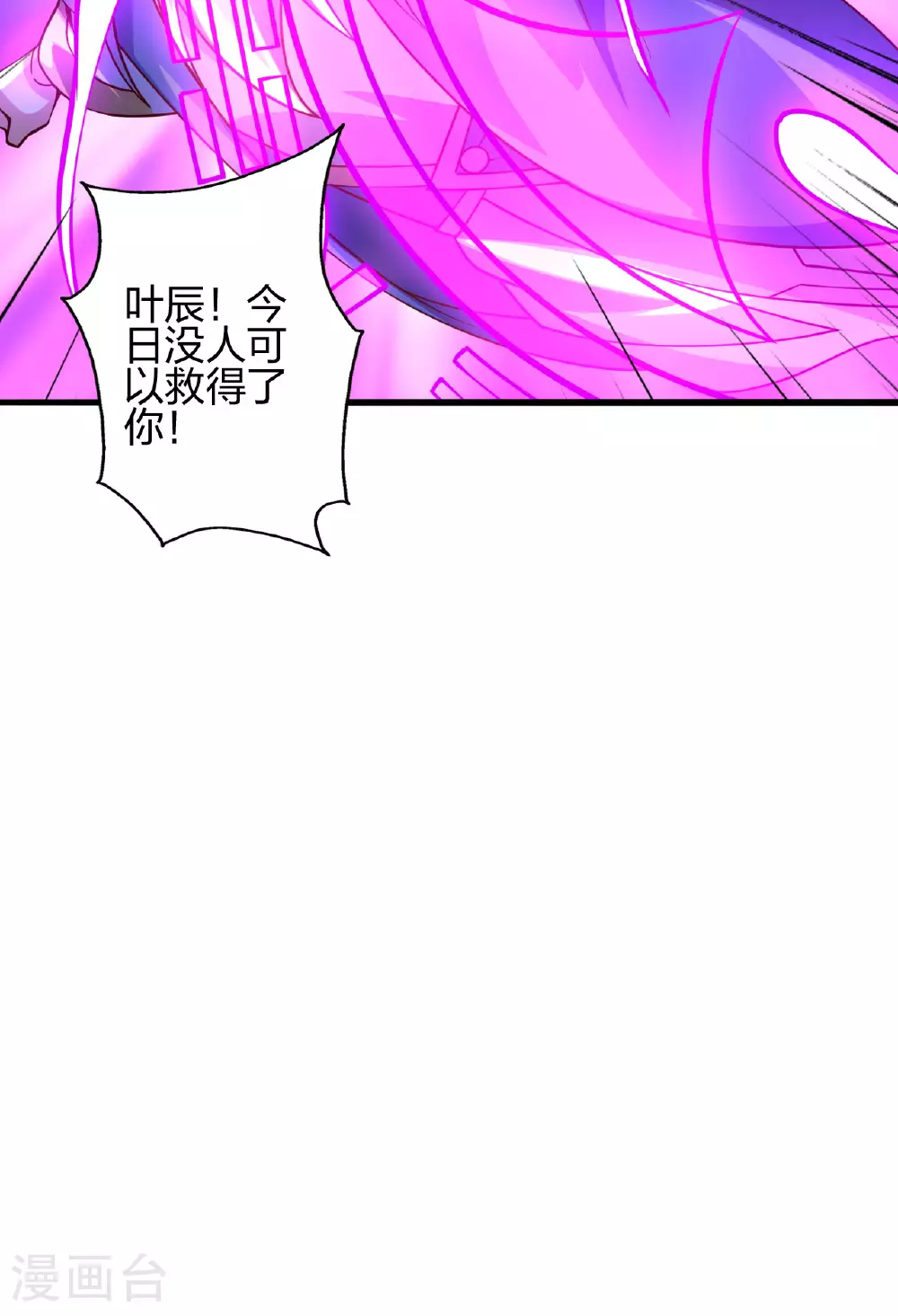 第480话 道神进化120