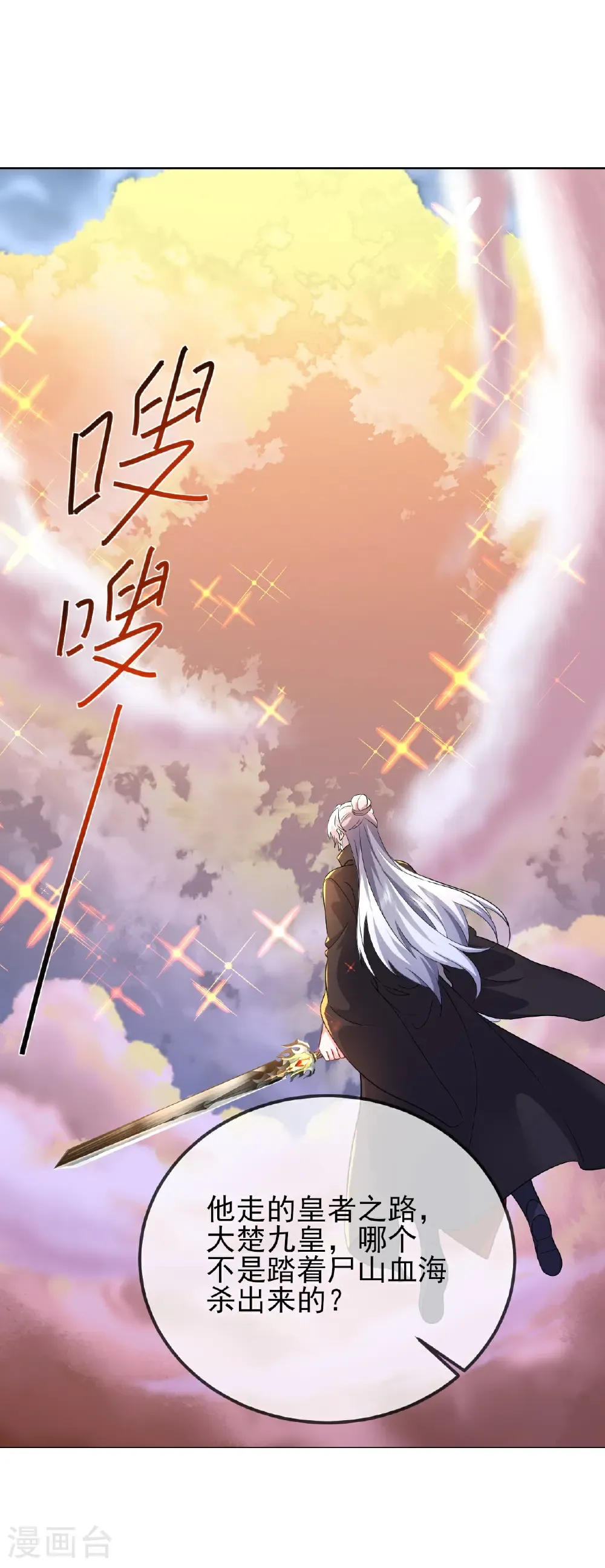 第591话 血灵与血族24