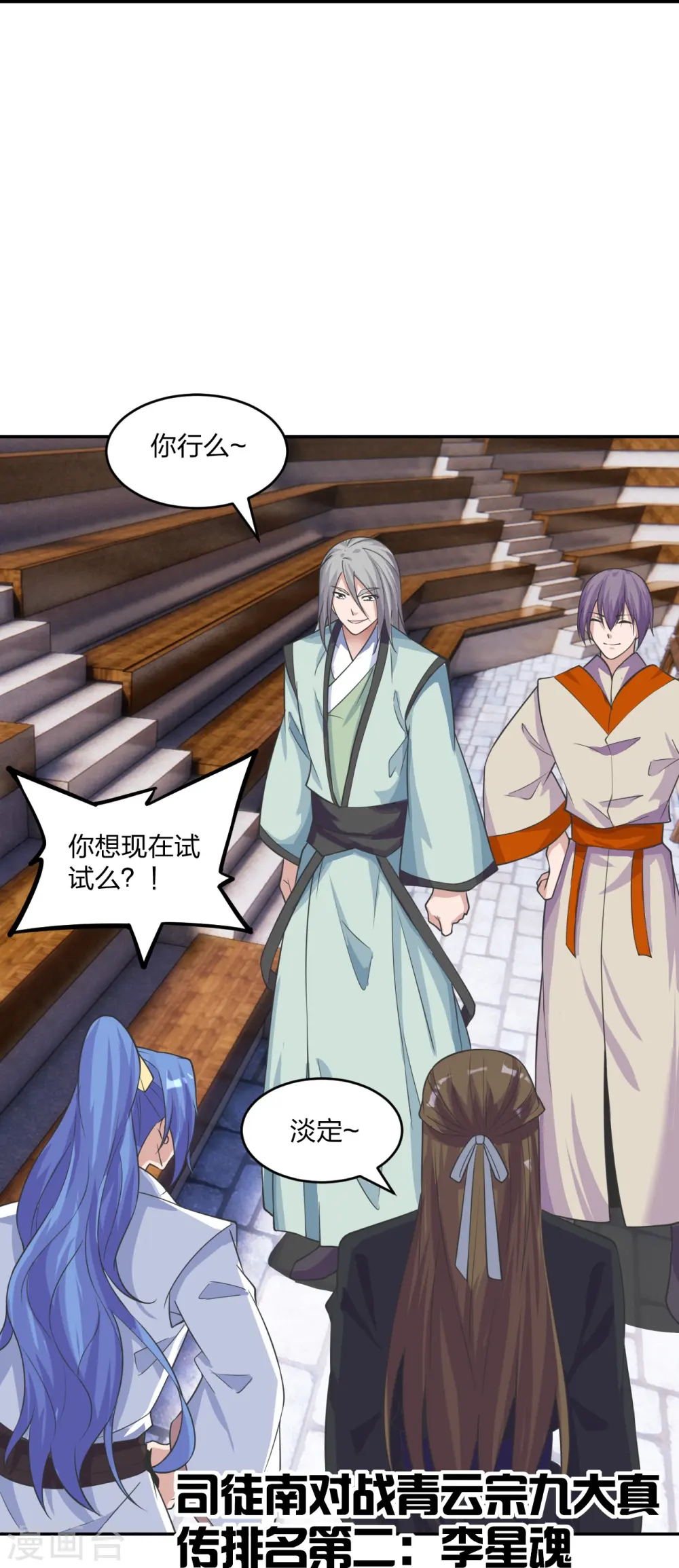 第244话 扯淡的抽签儿!11
