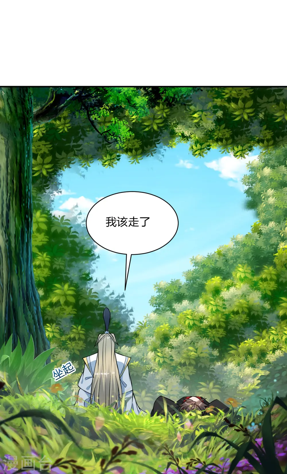 第250话 五行欠死！10