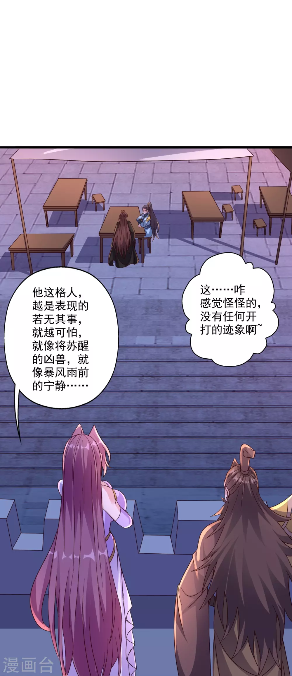 第319话 再遇姬凝霜46