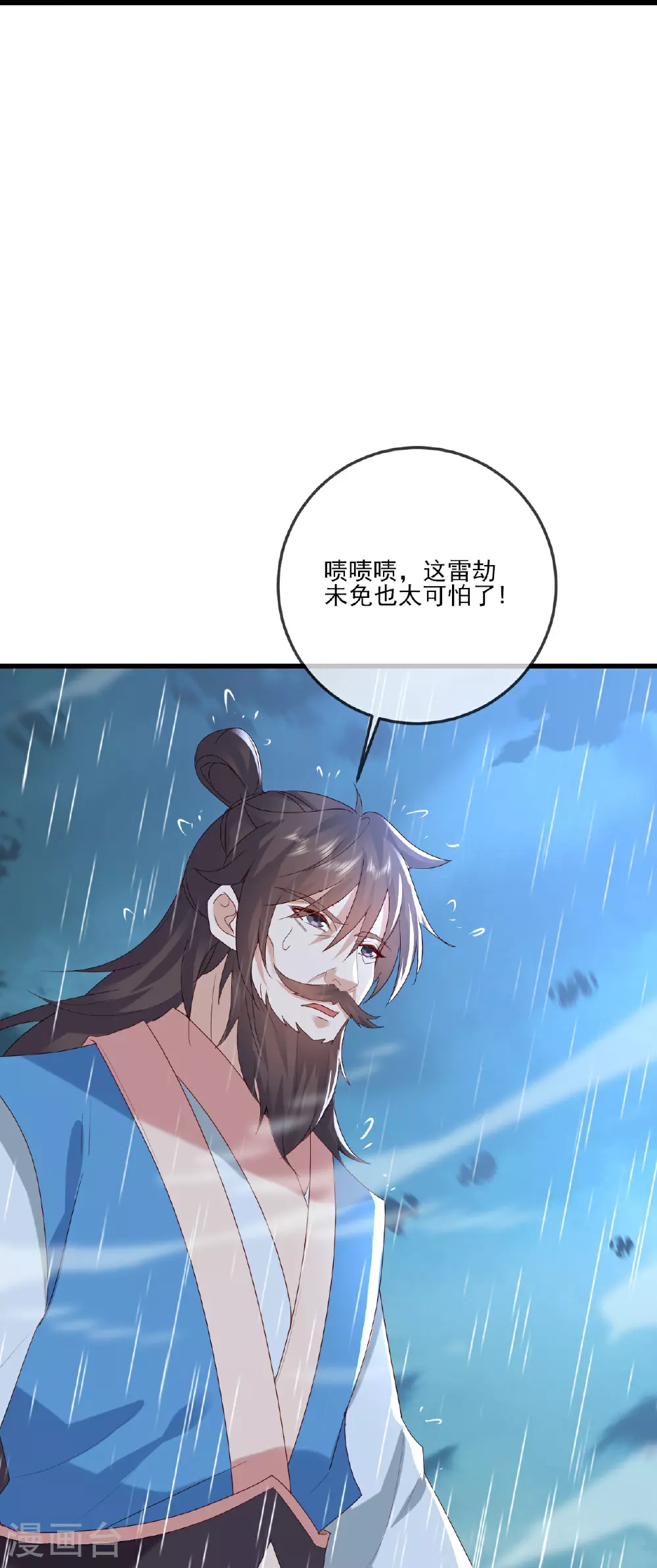 第523话 万钧雷霆32