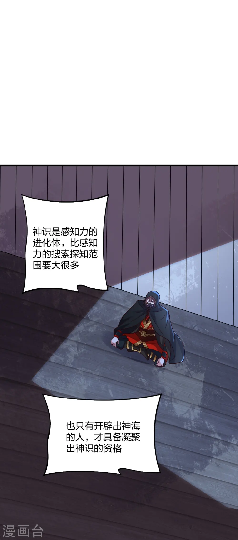 第301话 封号：丹圣！29