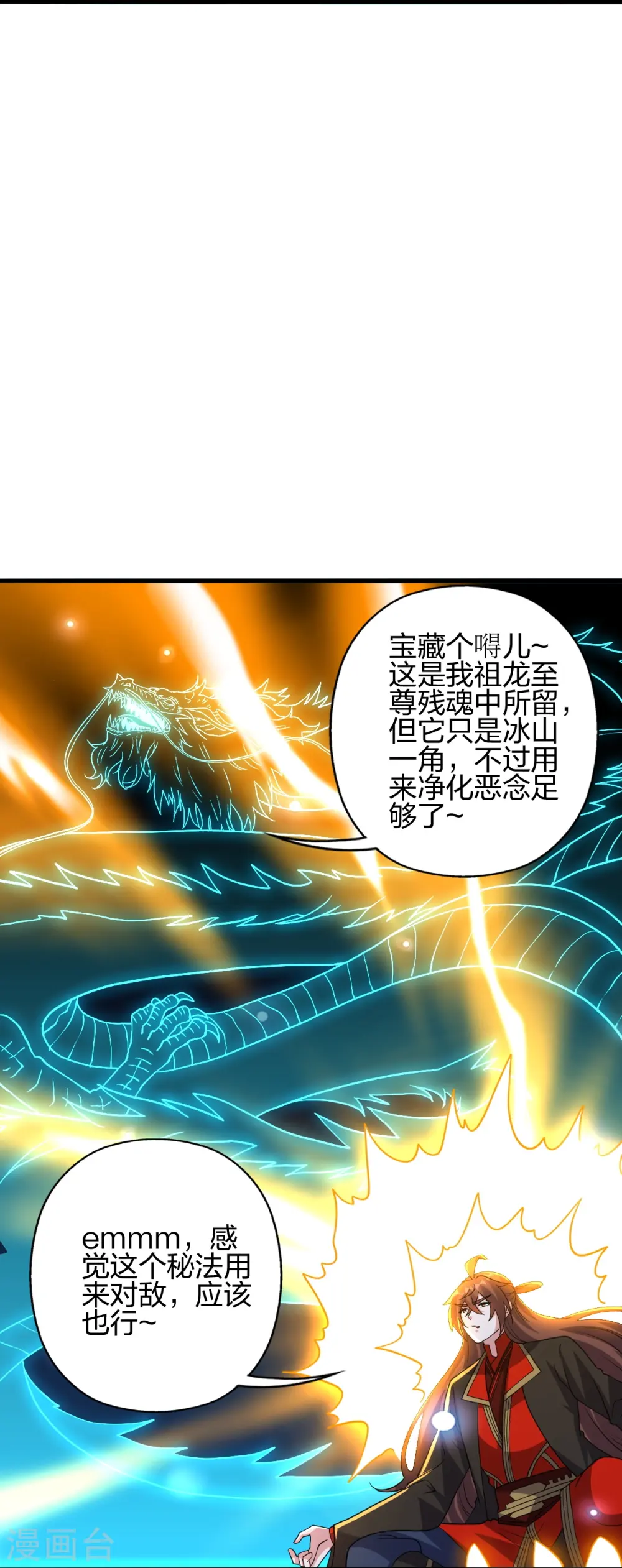 第421话 宿主败北！82