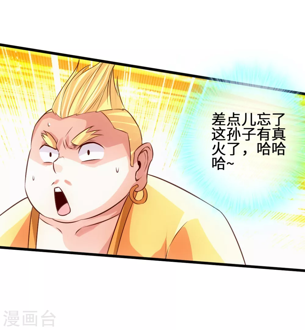 第64话 以毒攻毒14