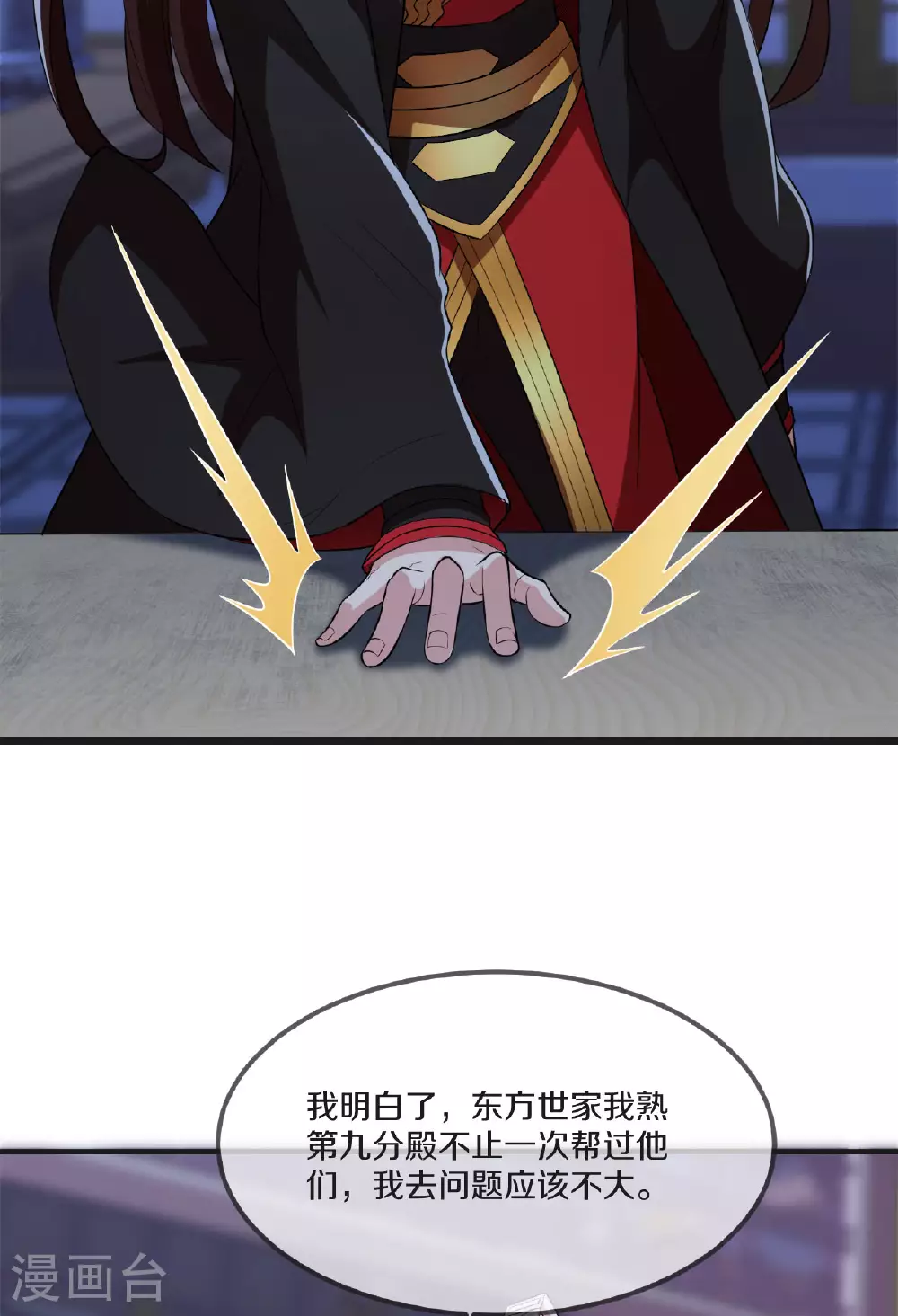 第475话 道神进化23