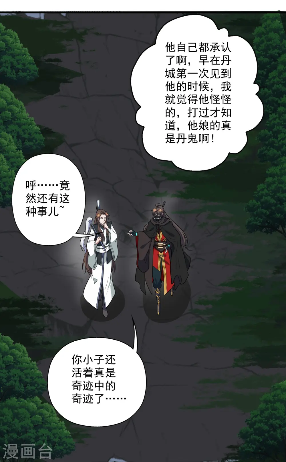 第306话 诛灭嗜血！68