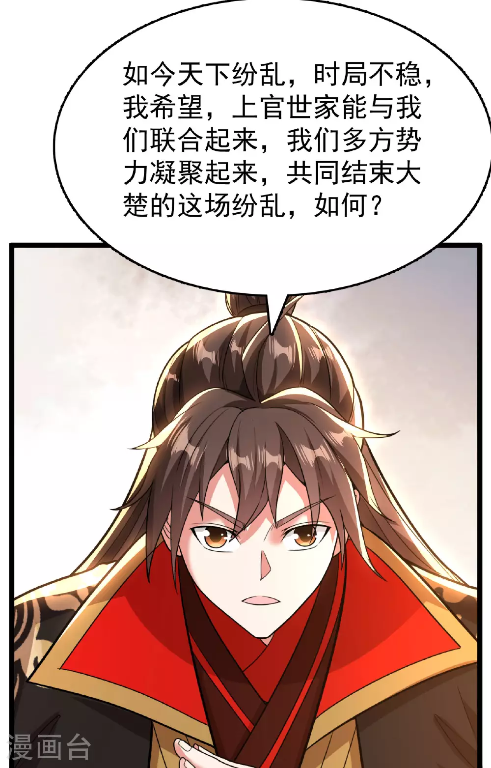 第477话 你究竟是谁？84