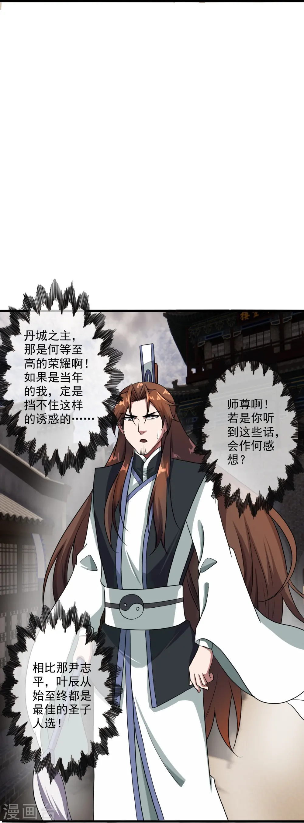 第306话 诛灭嗜血！79