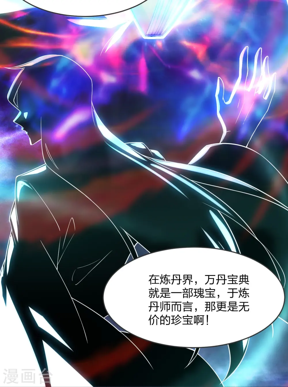 第284话 万丹宝典！15