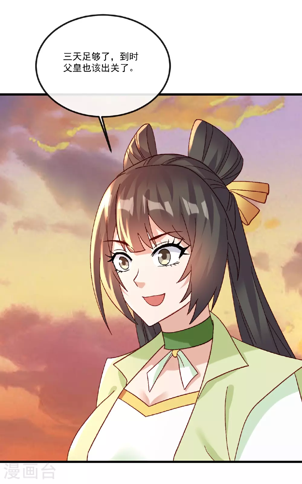 第511话 残兵归降33