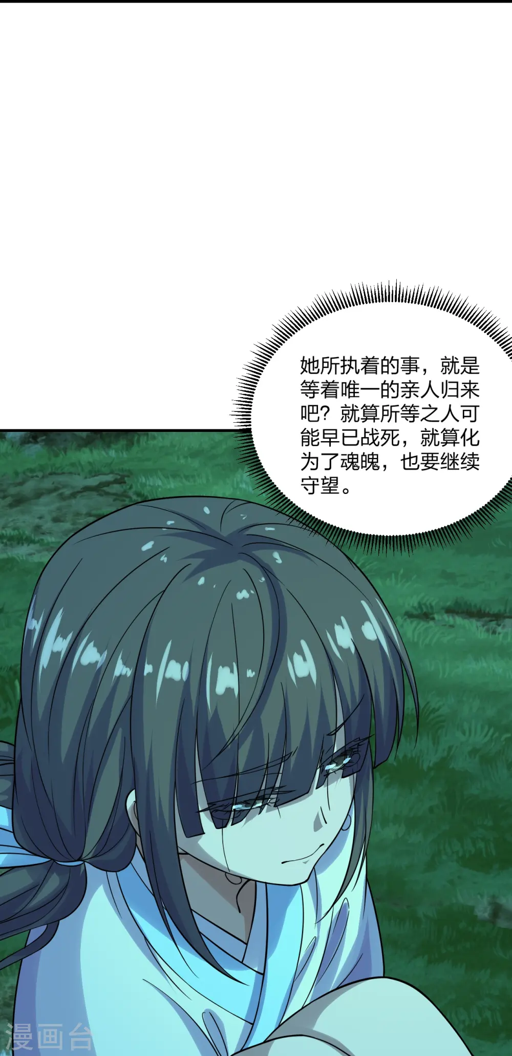 第211话 少女阿黎21