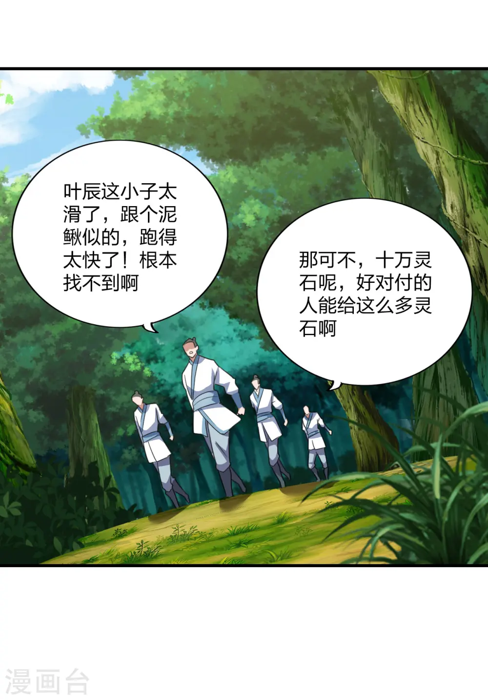 第135话 叶辰牌爆米花！6
