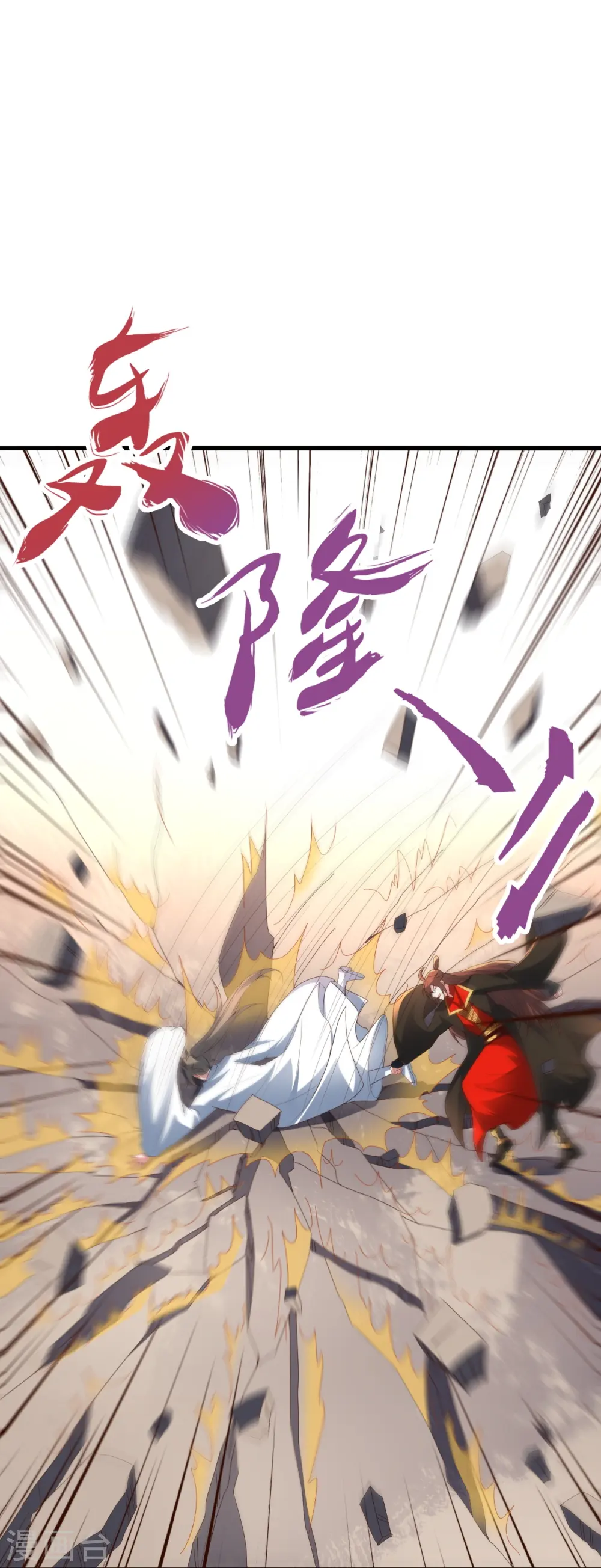第261话 如数奉还！16