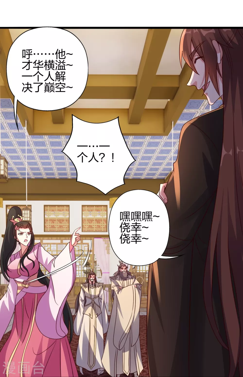第418话 搞定巅空！73
