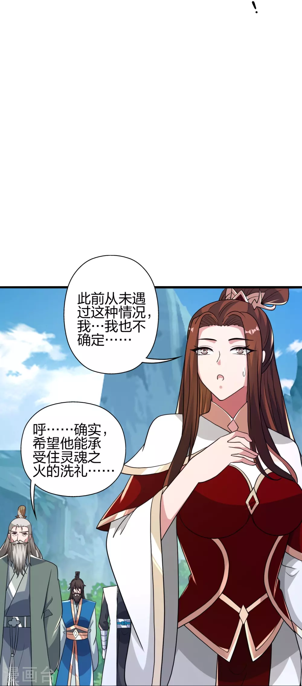 第391话 炎黄禁地！50