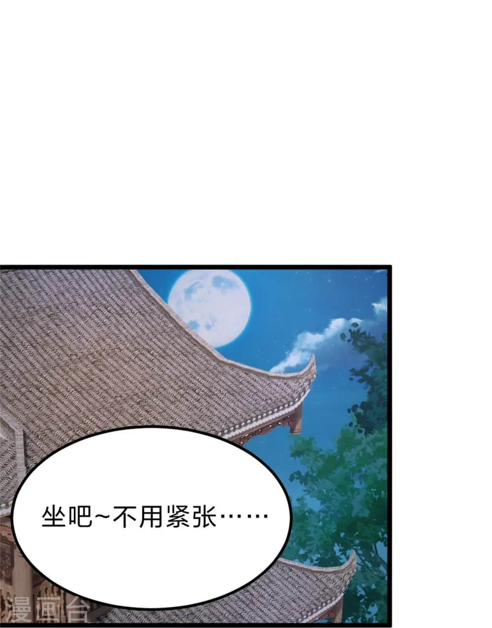 第414话 恒岳女弟子……！63