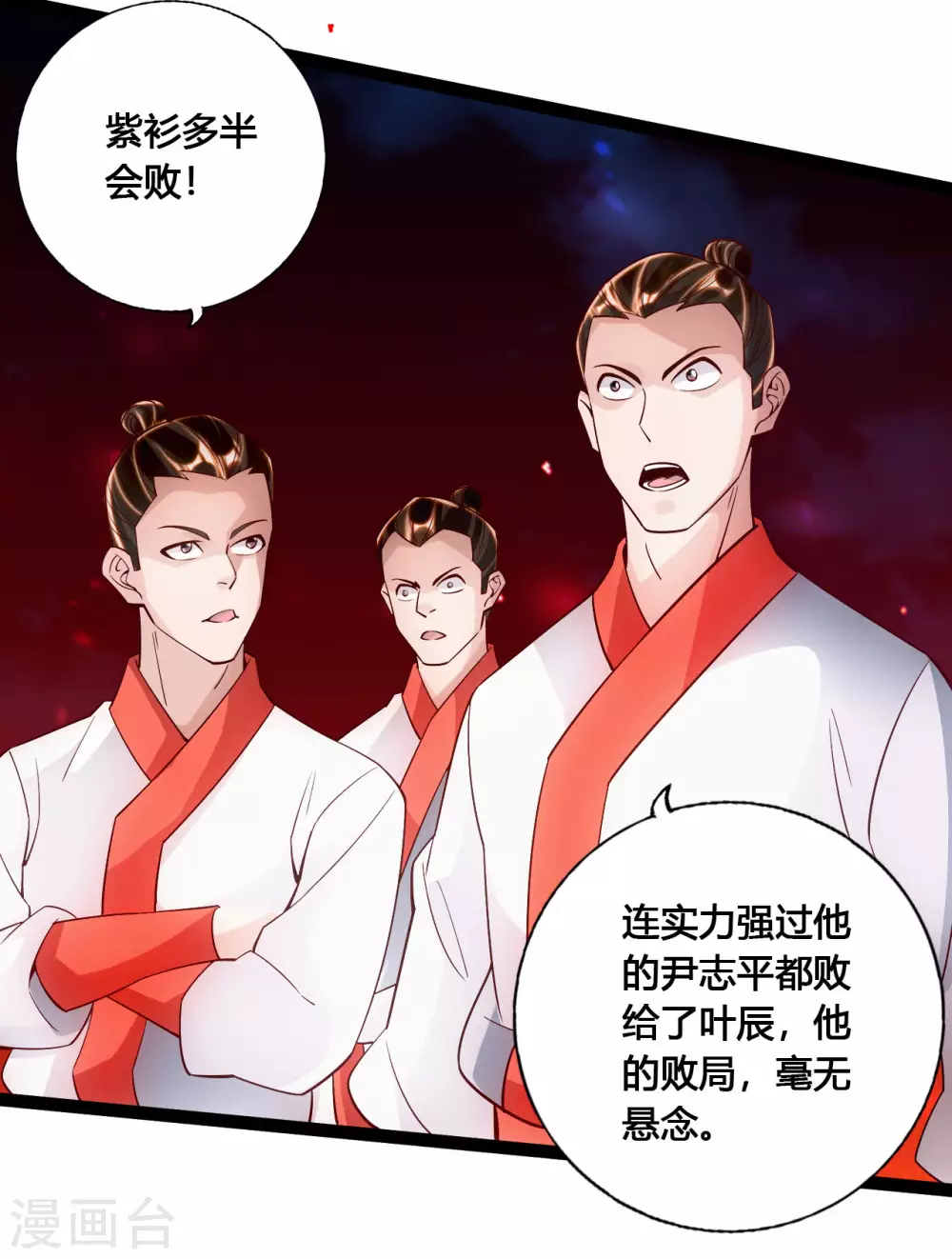 第102话 战紫衫！16