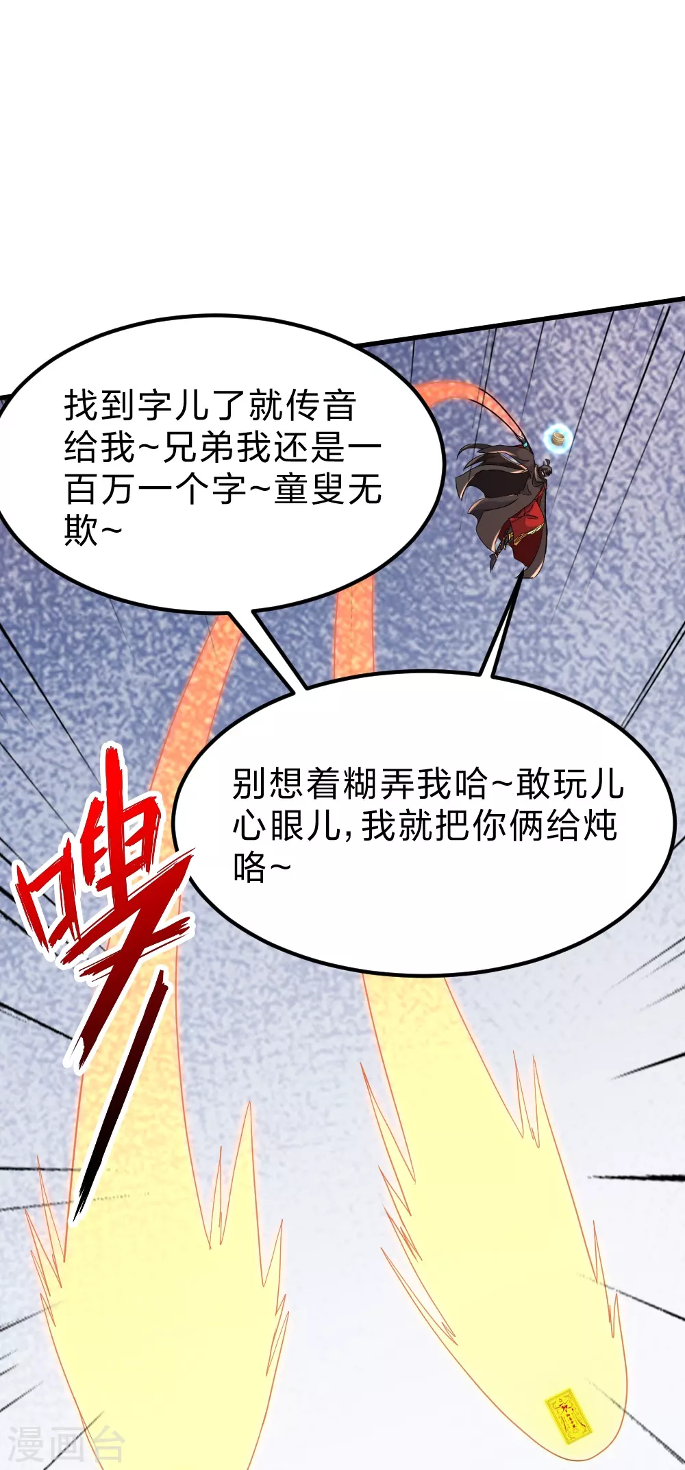 第370话 见人就揍！3