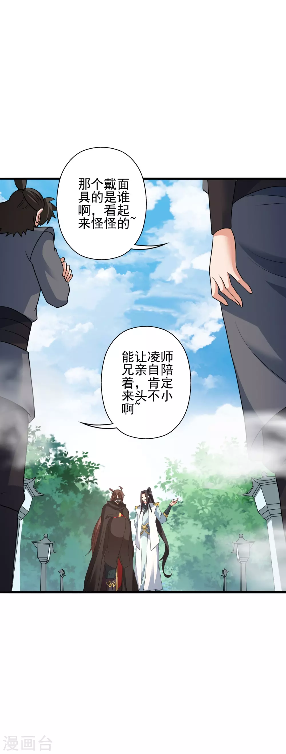 第342话 牛哔哄哄46