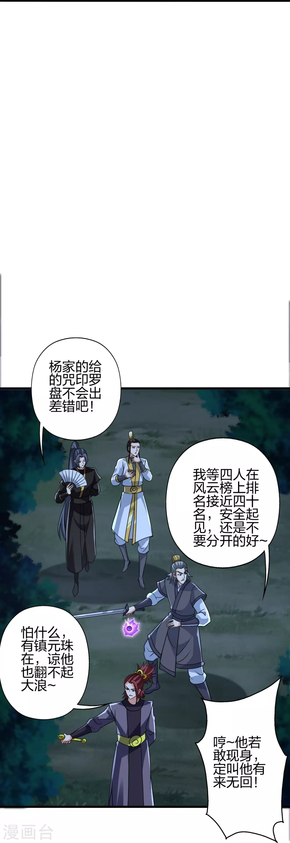 第362话 傲视群雄！76