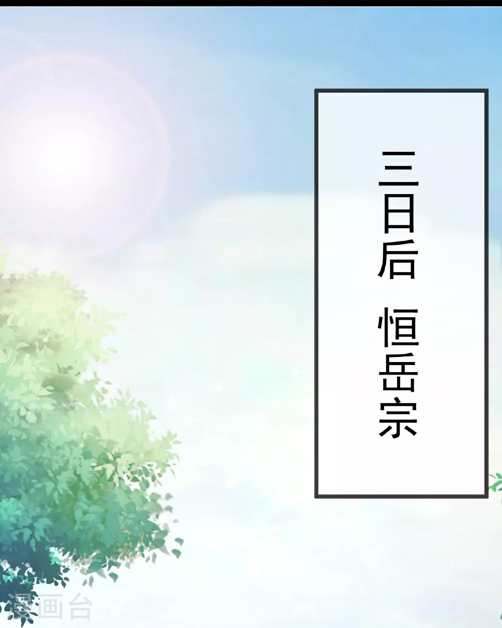 第482话 天眼64