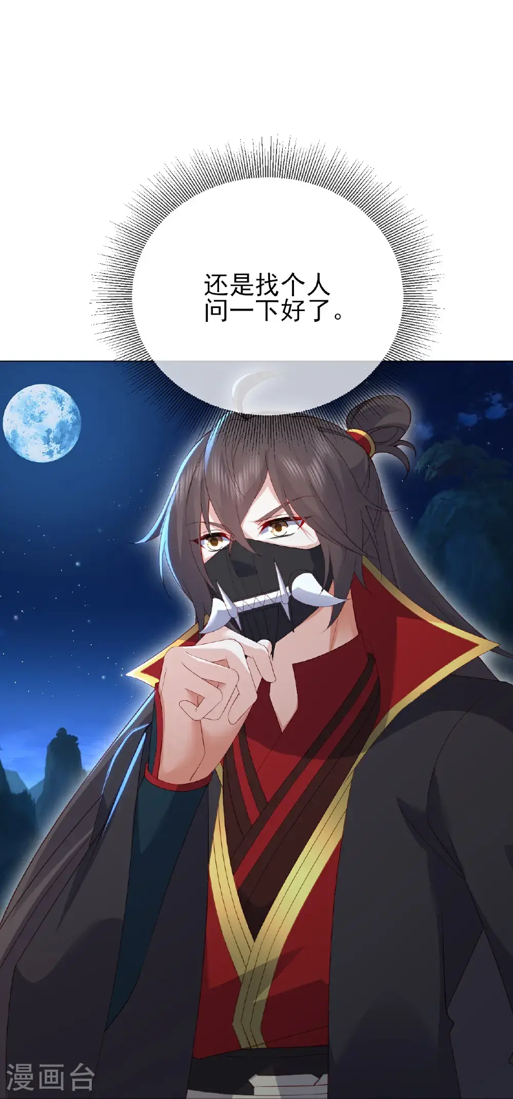 第558话 永生之体32